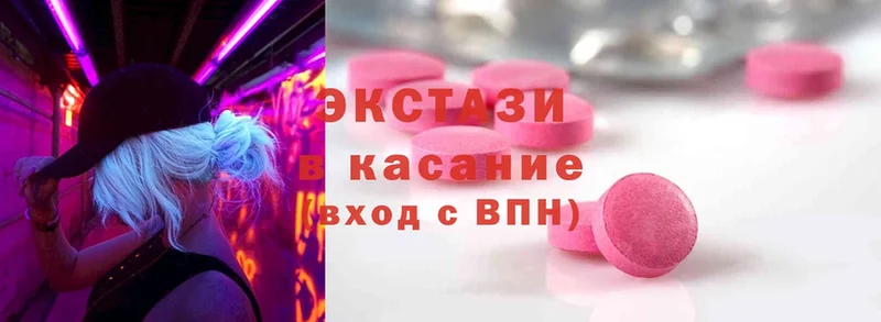 Ecstasy диски  Гатчина 