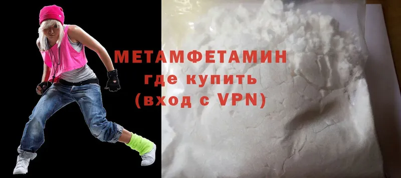 Метамфетамин Methamphetamine  дарнет шоп  Гатчина 